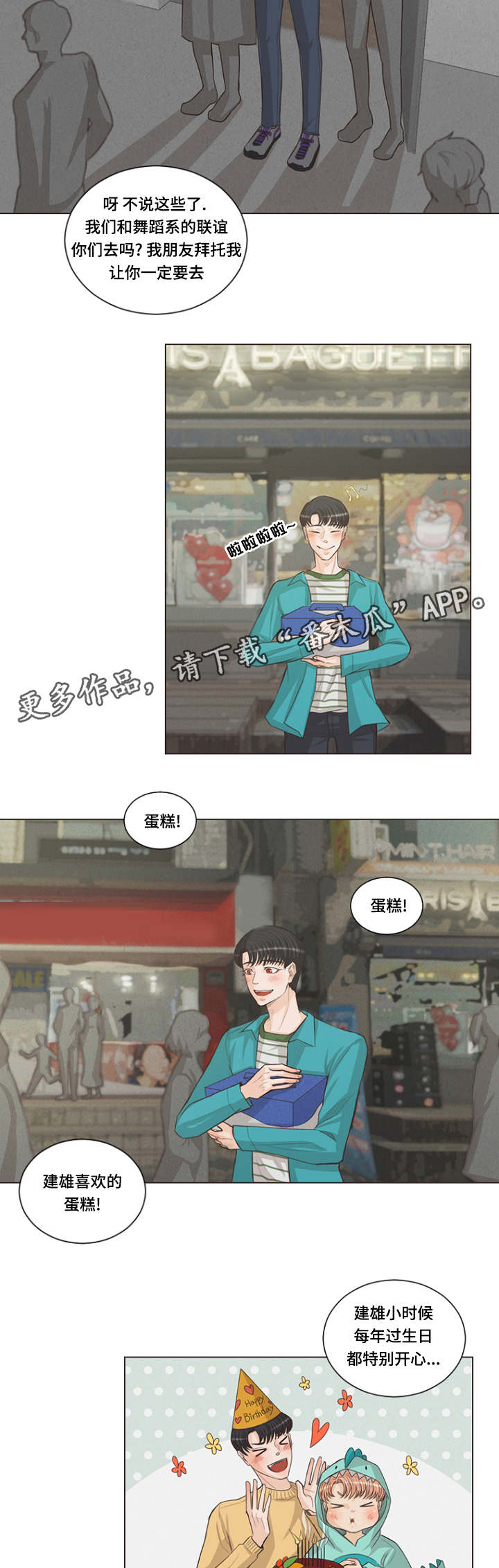 人鬼结界漫画,第6章：离死亡更近3图