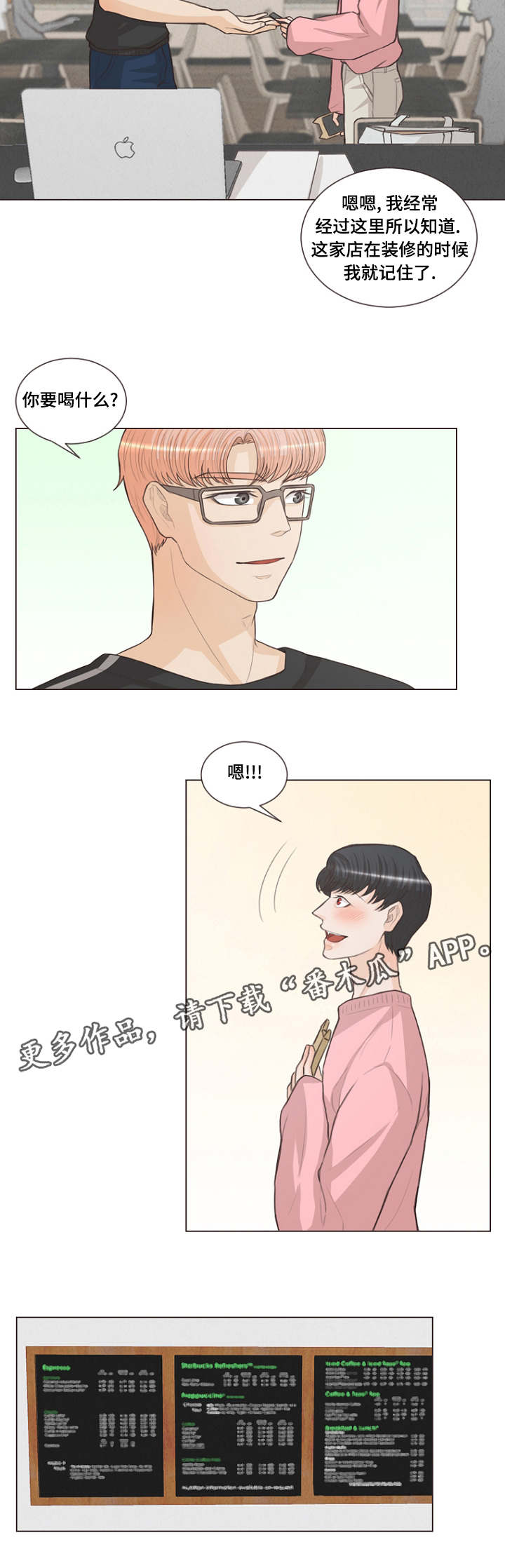 人鬼结界漫画,第17章：让他成为我的5图