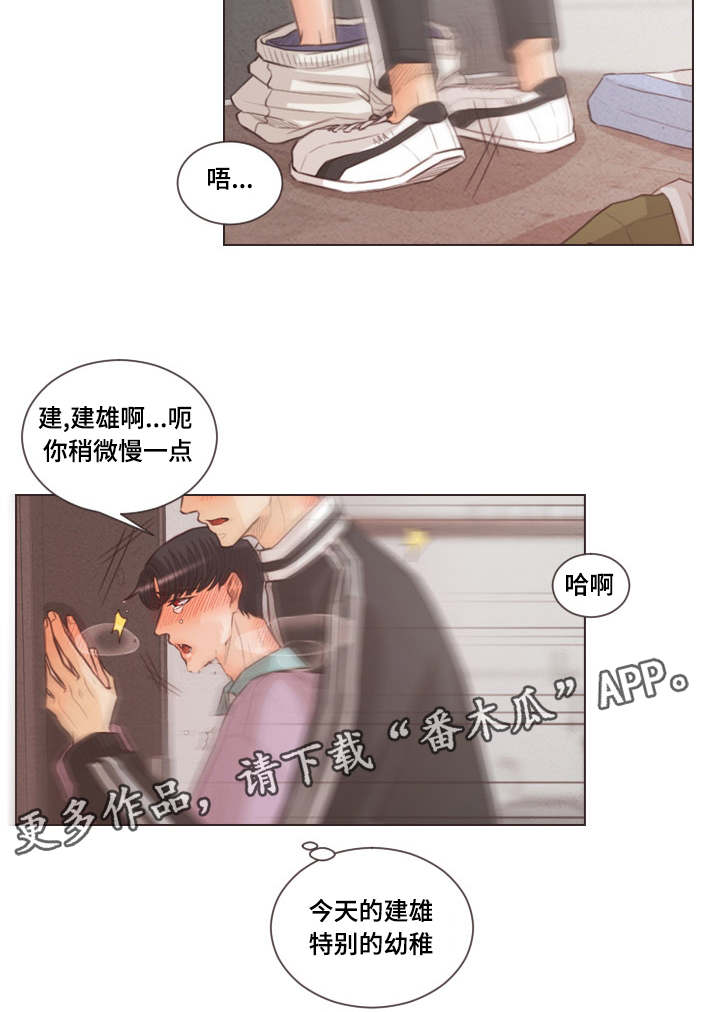 人鬼结界漫画,第53章：不许想别人5图