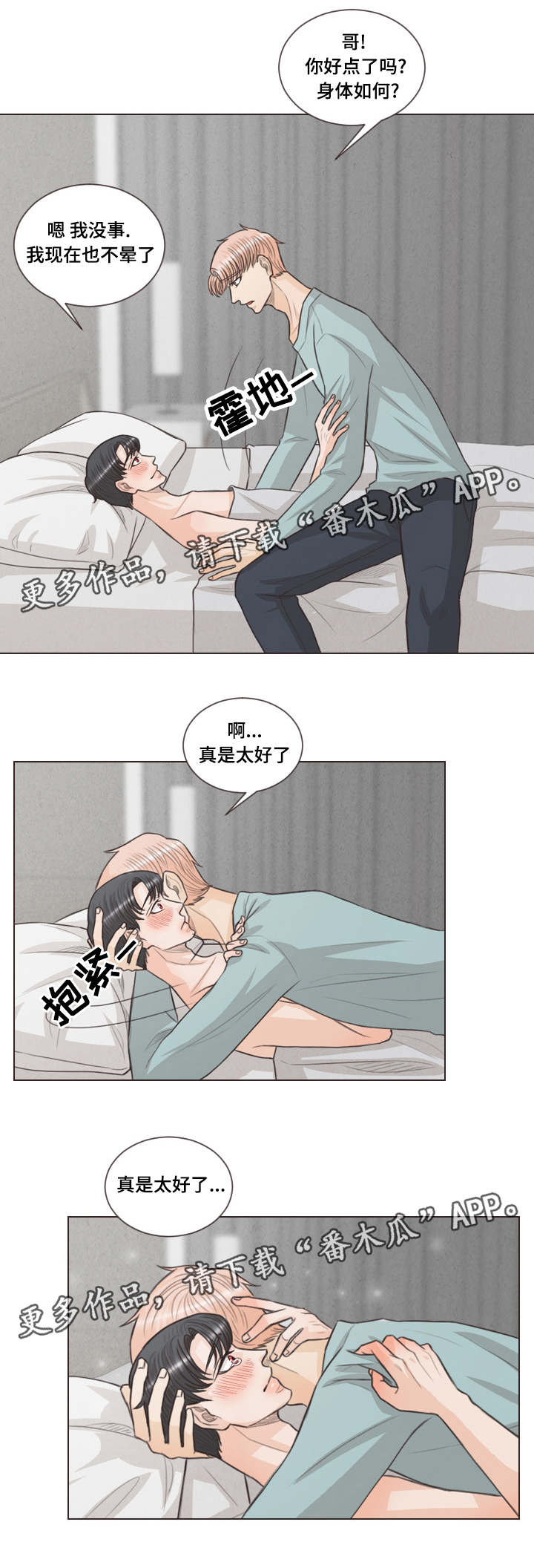 人鬼结界漫画,第41章：约会吗2图