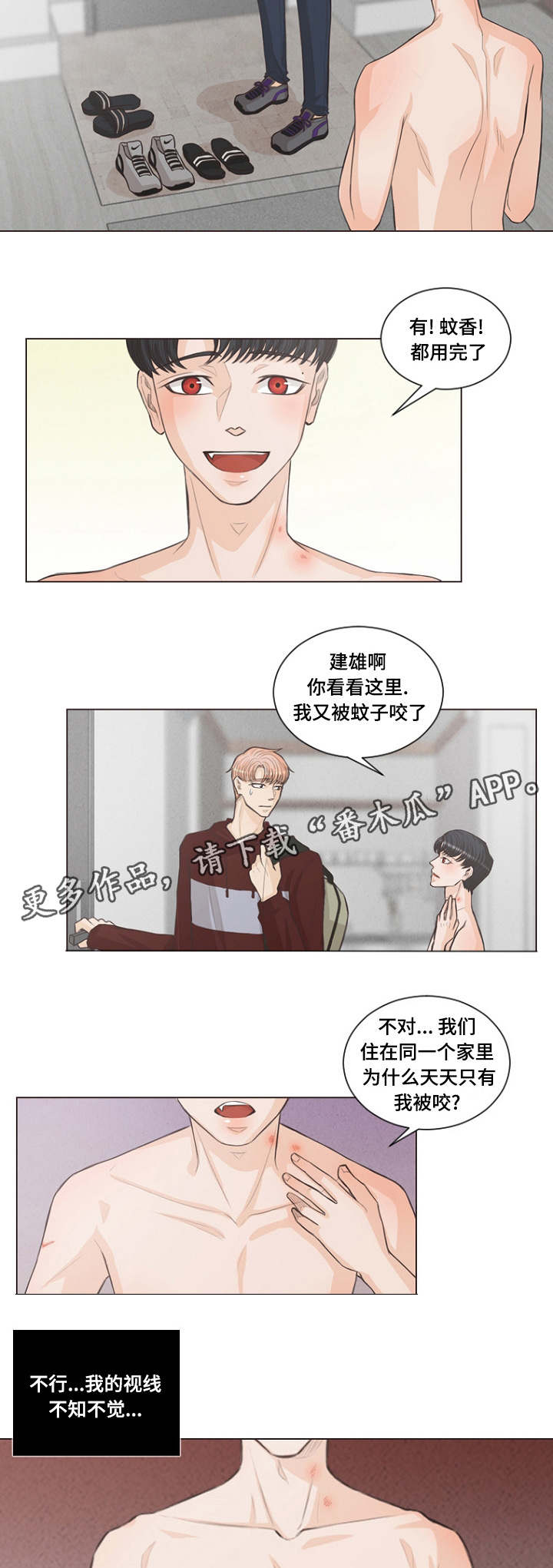 人鬼结界漫画,第4章：想象的要疯了3图