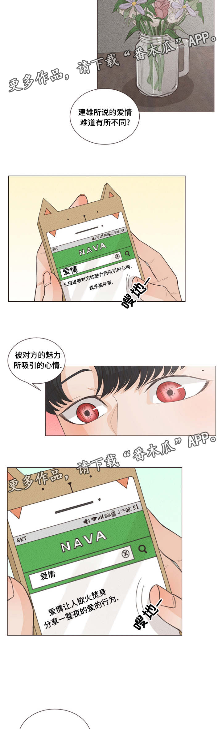 第20章：假和尚真巫师0