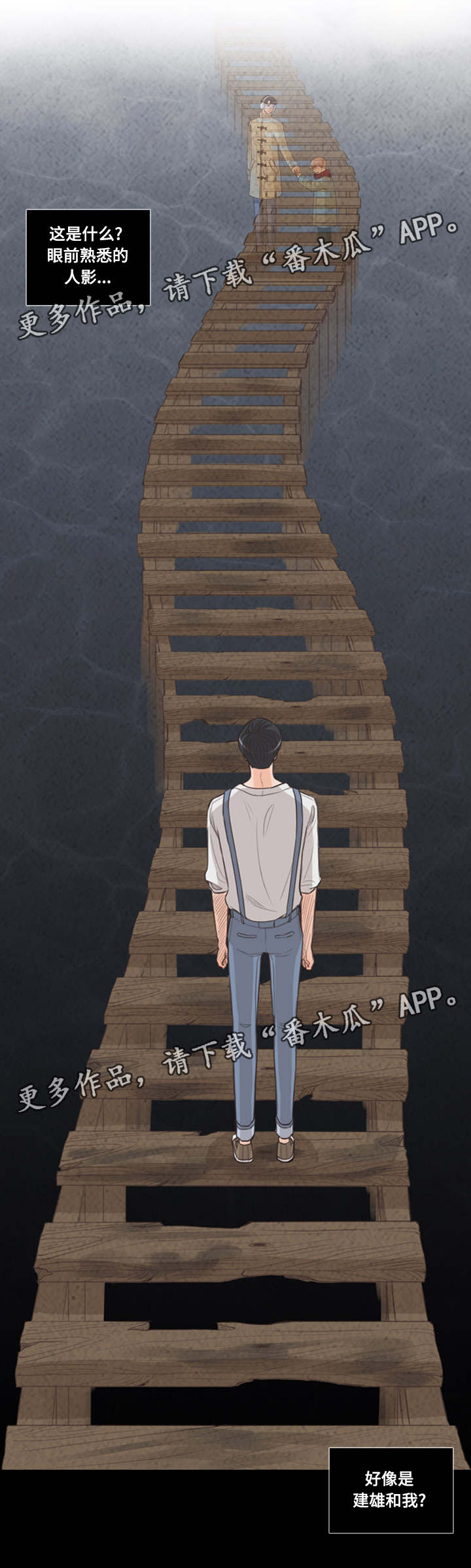 人鬼结界漫画,第64章：张开眼呀1图