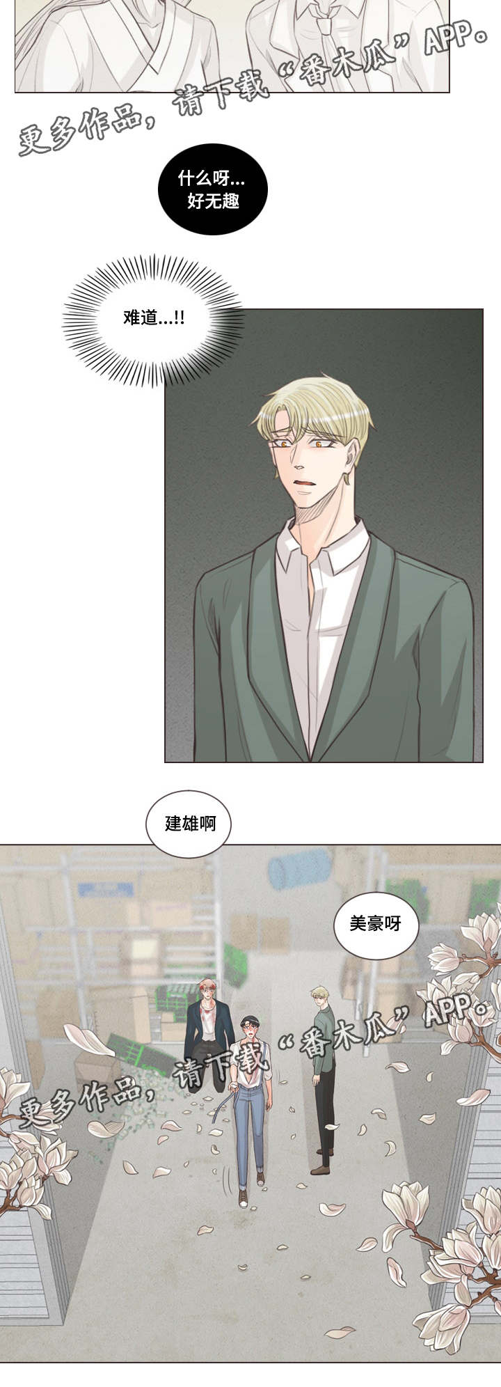 第66章：幸福下去（完结）2