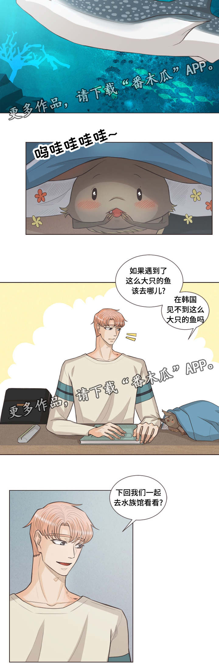 人鬼结界漫画,第28章：背着我养猫1图