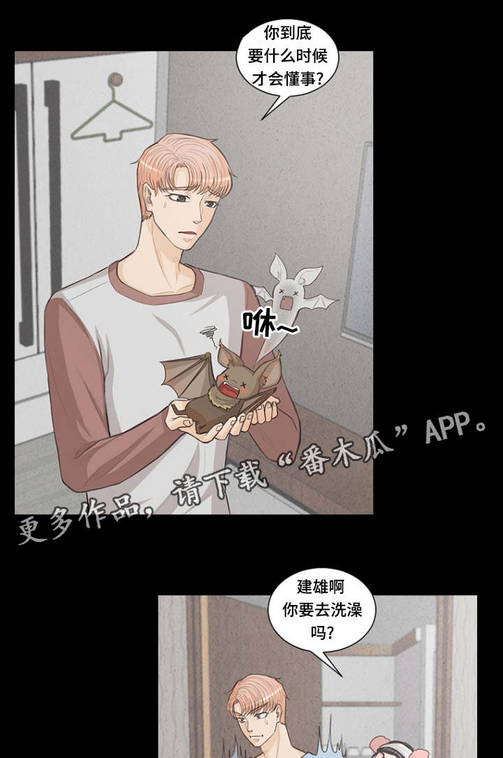 人鬼结界漫画,第6章：离死亡更近2图