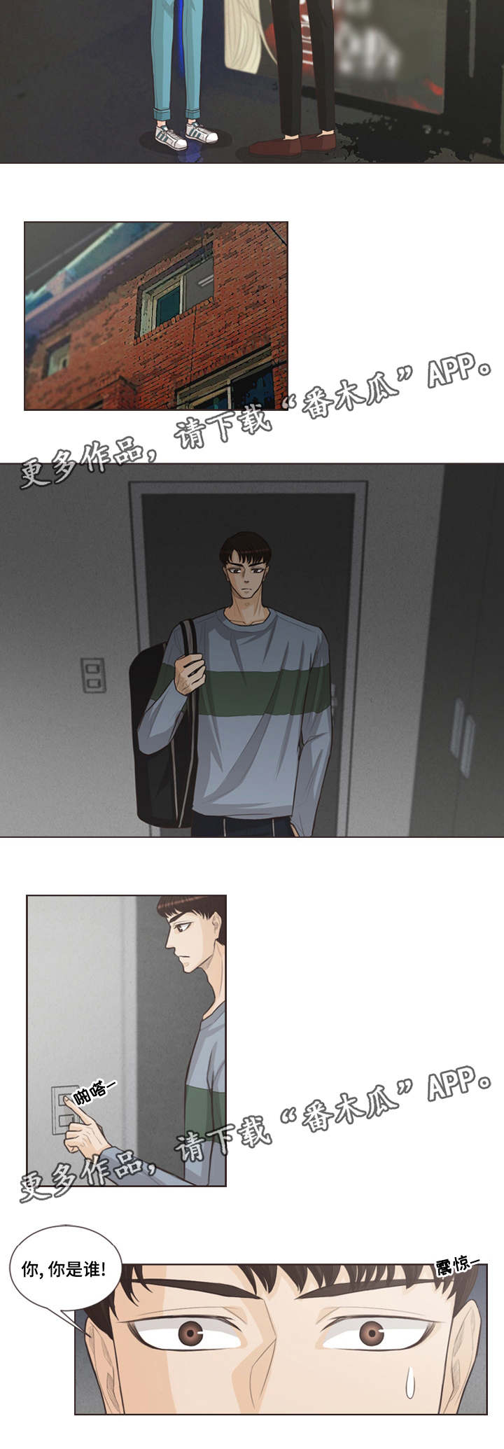 人鬼结界漫画,第35章：喜好相近5图