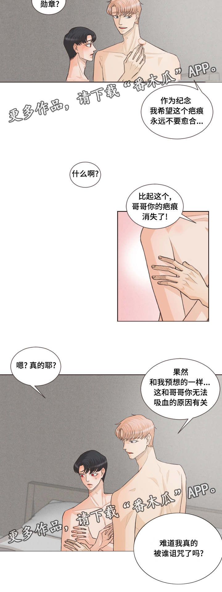 人鬼结界漫画,第27章：一起上学3图
