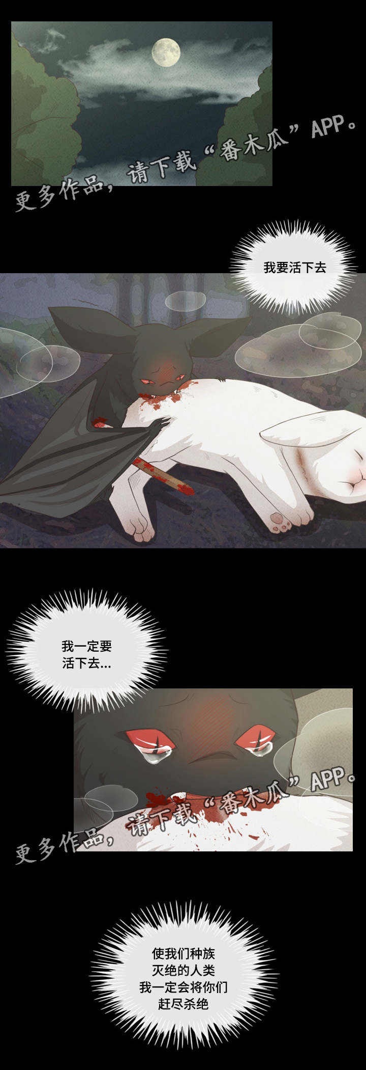 人鬼结界漫画,第45章：恩树的过去5图