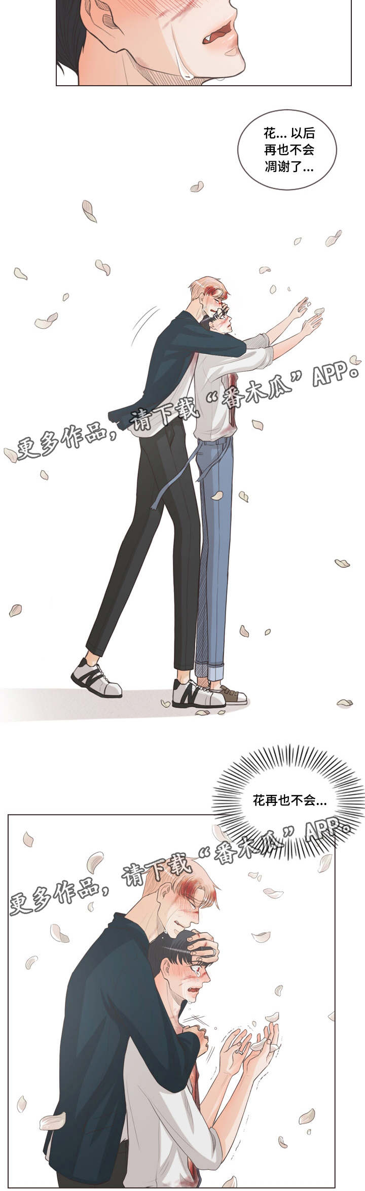 第66章：幸福下去（完结）4