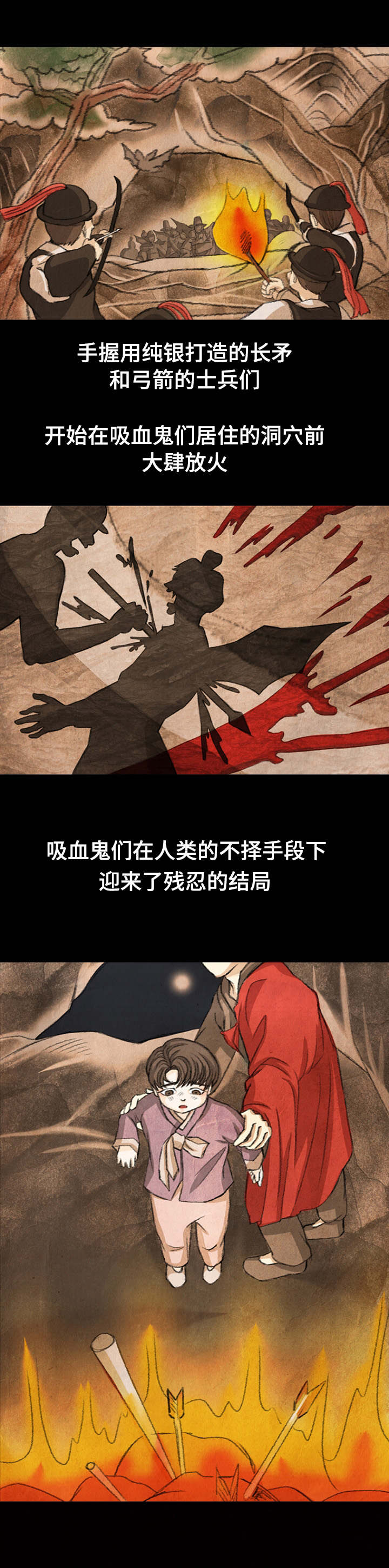 人鬼结界漫画,第1章：很久很久以前3图