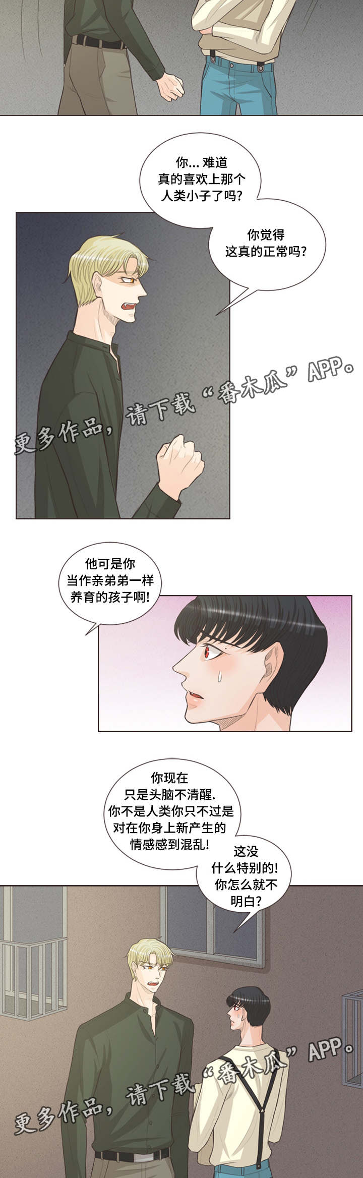 人鬼结界漫画,第37章：还是我一个2图