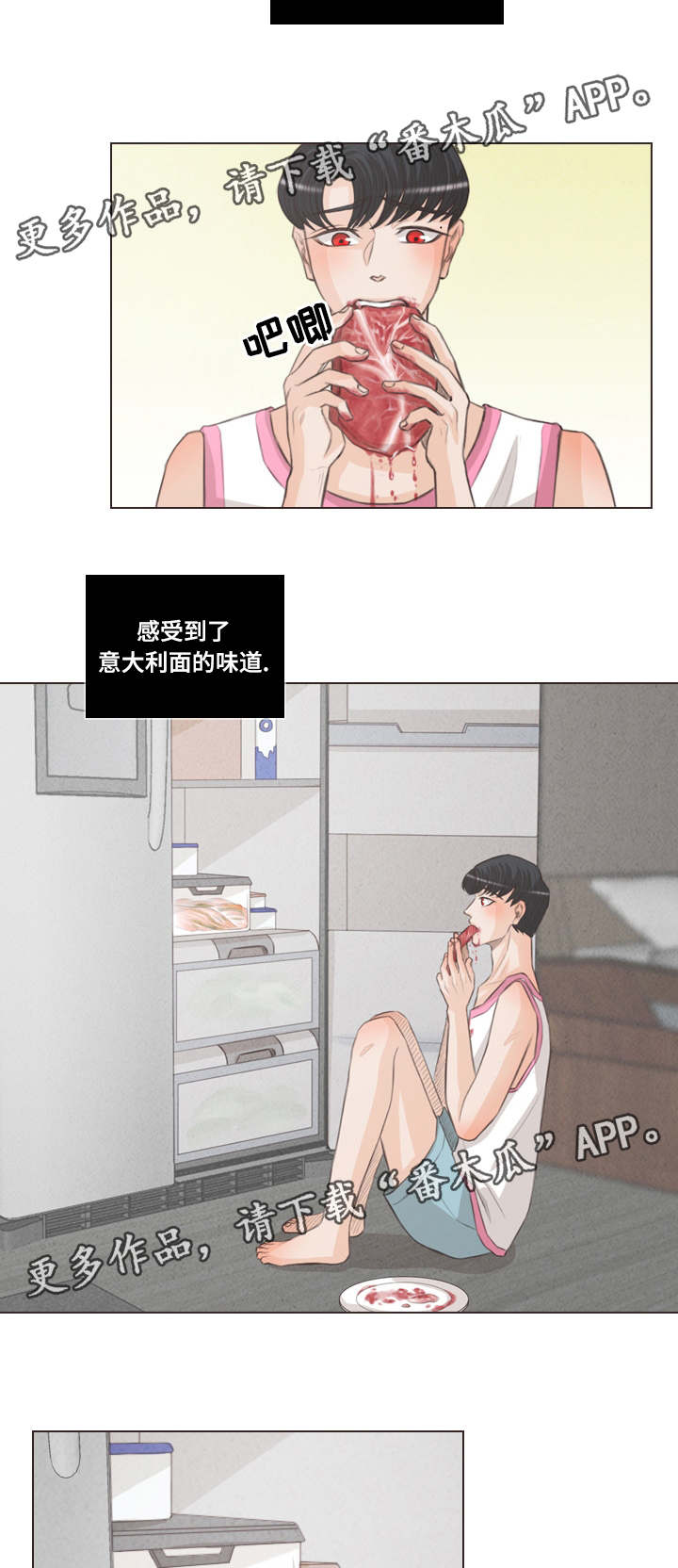 人鬼结界漫画,第48章：感受4图