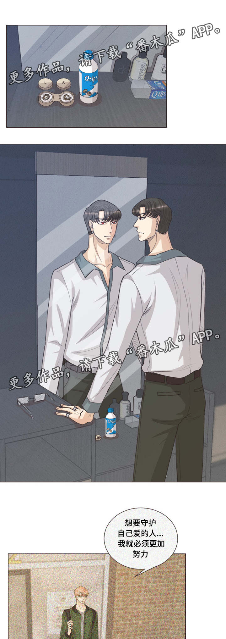 人鬼结界漫画,第45章：恩树的过去1图