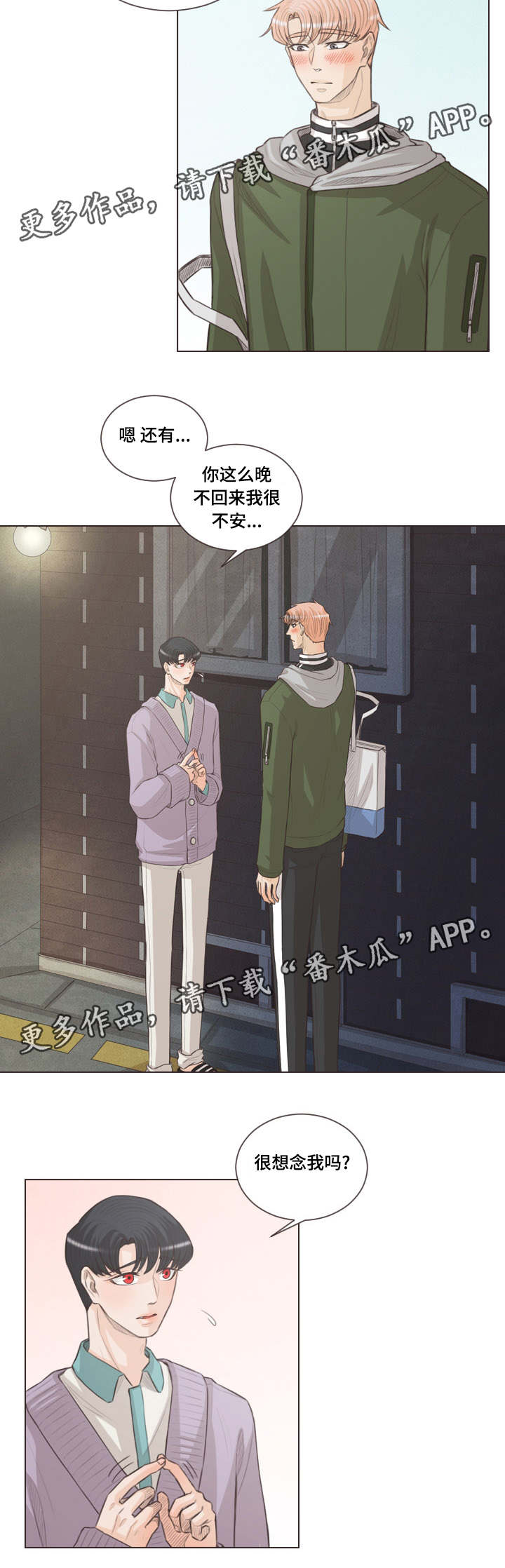 人鬼结界漫画,第53章：不许想别人3图