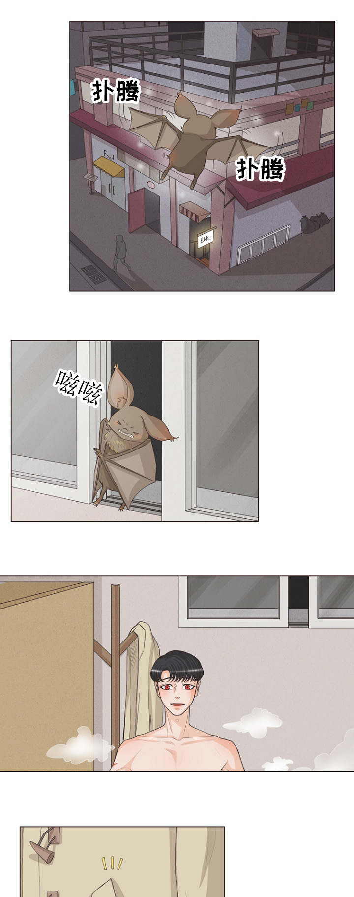 人鬼结界漫画,第1章：很久很久以前3图