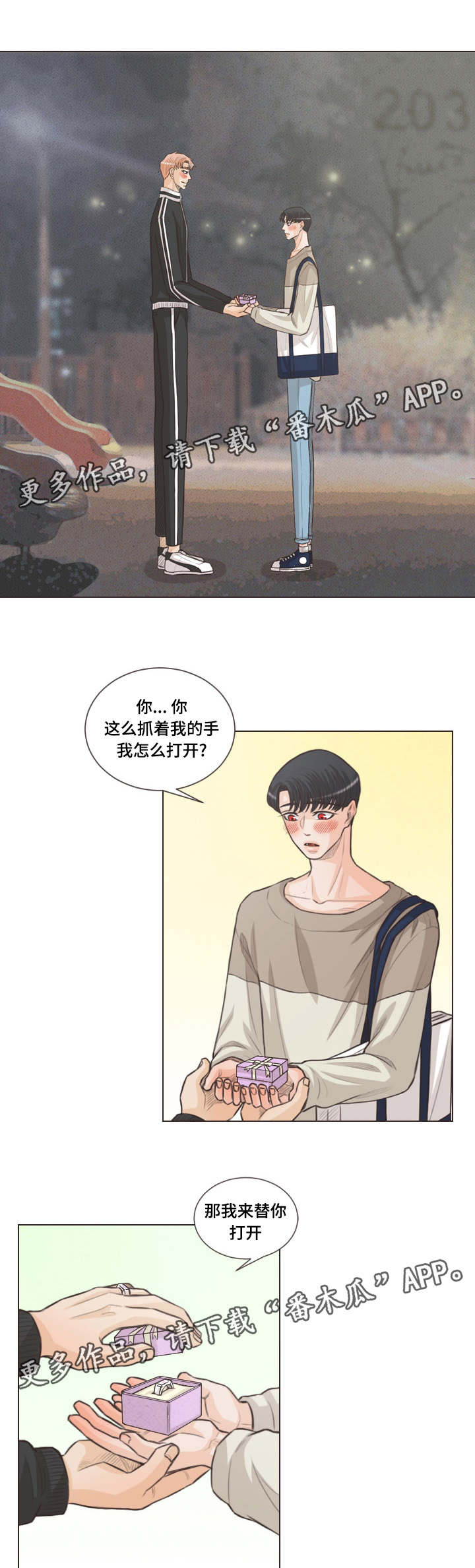 人鬼结界漫画,第59章：对戒1图