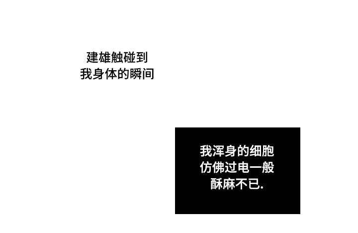 人鬼结界漫画,第59章：对戒3图