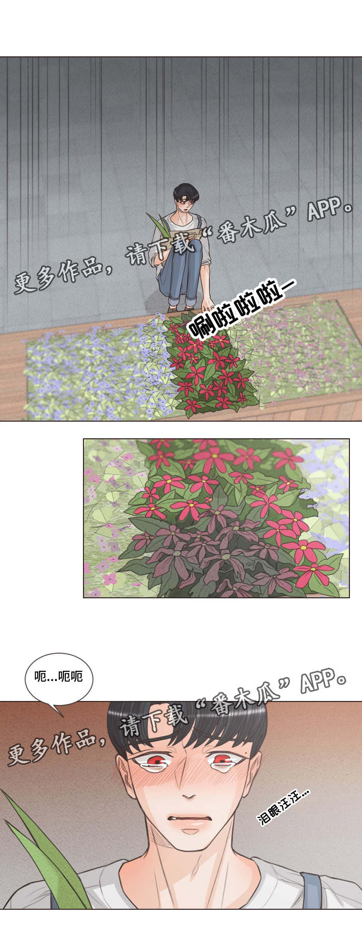 人鬼结界漫画,第60章：期待什么5图