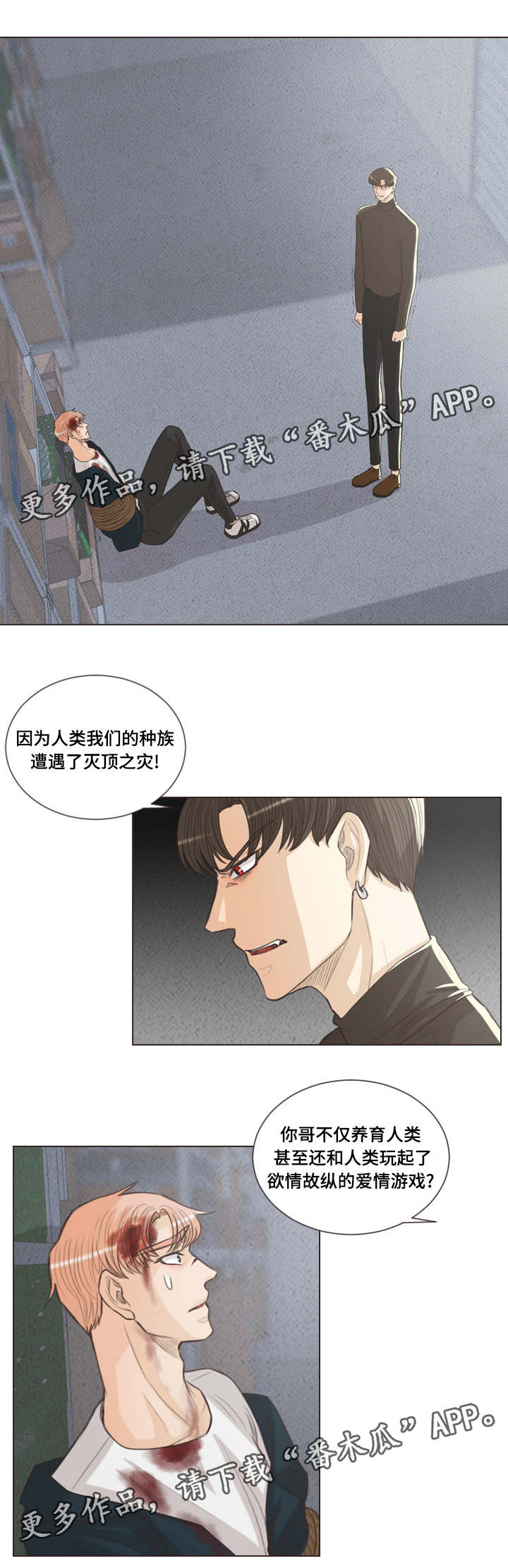 人鬼结界漫画,第61章：建雄失踪5图