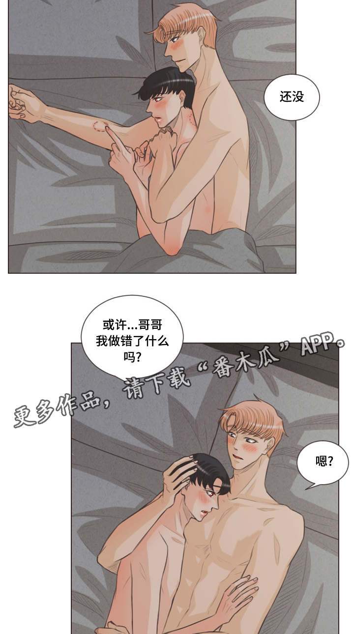 人鬼结界漫画,第54章：惶恐2图