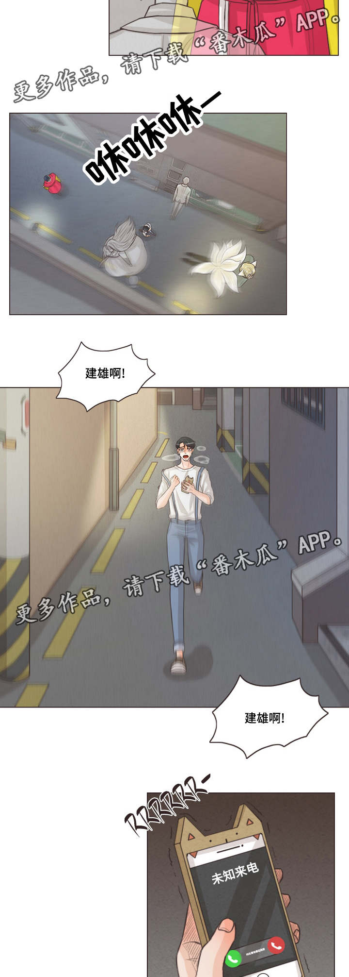 人鬼结界漫画,第62章：独自前往5图