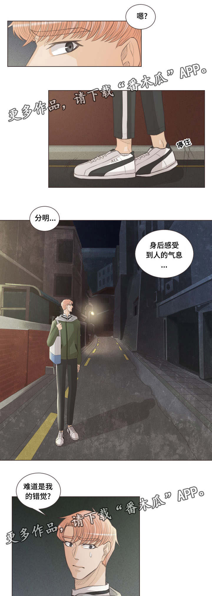 人鬼结界漫画,第52章：担心你5图