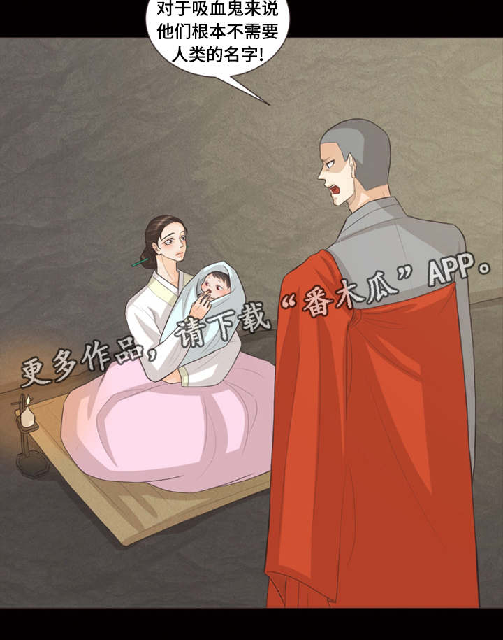 人鬼结界漫画,第31章：稀客2图