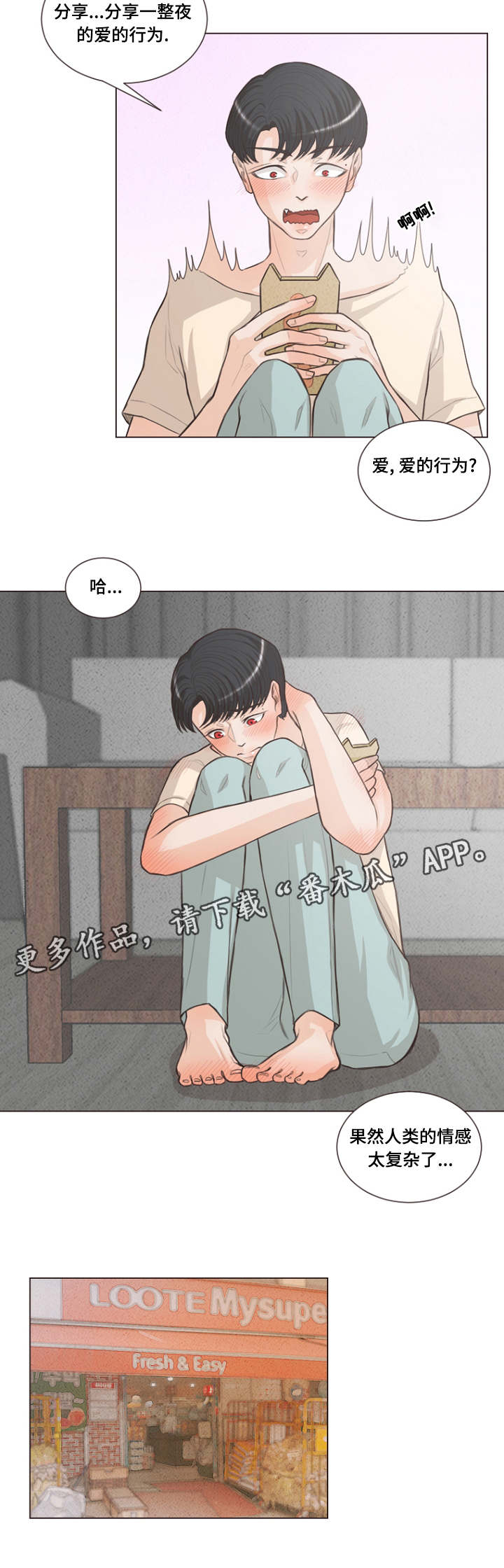 第20章：假和尚真巫师1