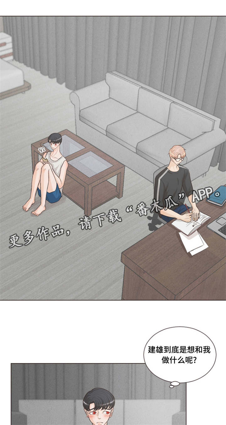 人鬼结界漫画,第16章：繁殖的欲望3图