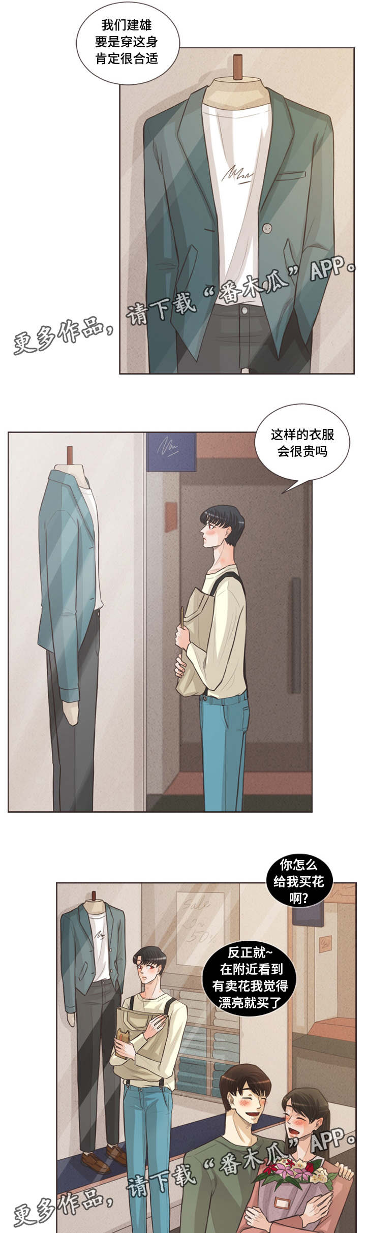 人鬼结界漫画,第34章：偶遇恩树2图