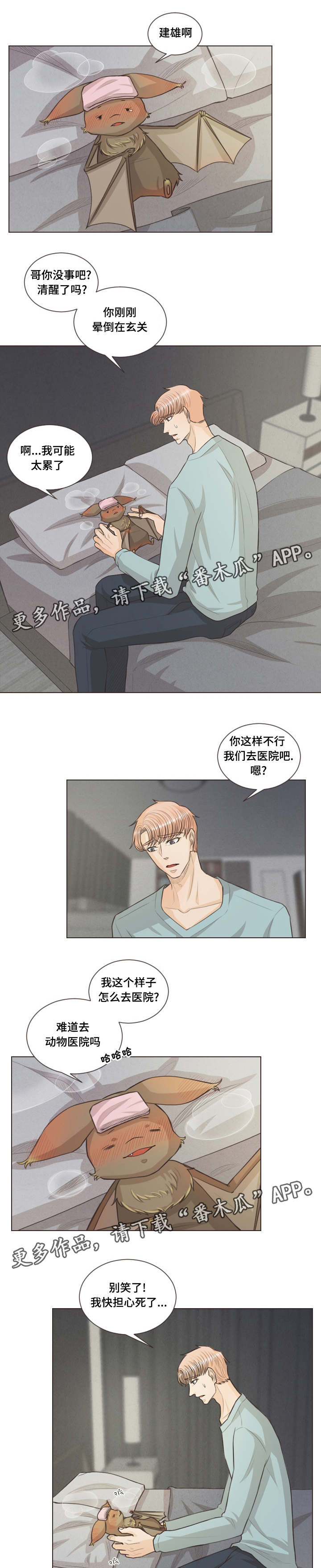 人鬼结界漫画,第41章：约会吗1图