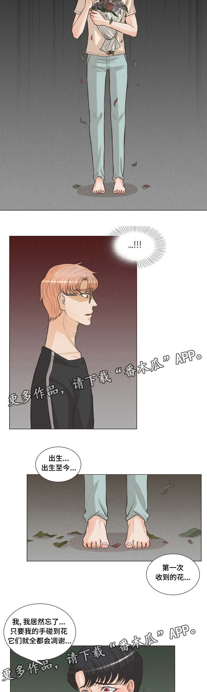 第18章：是爱情呀1