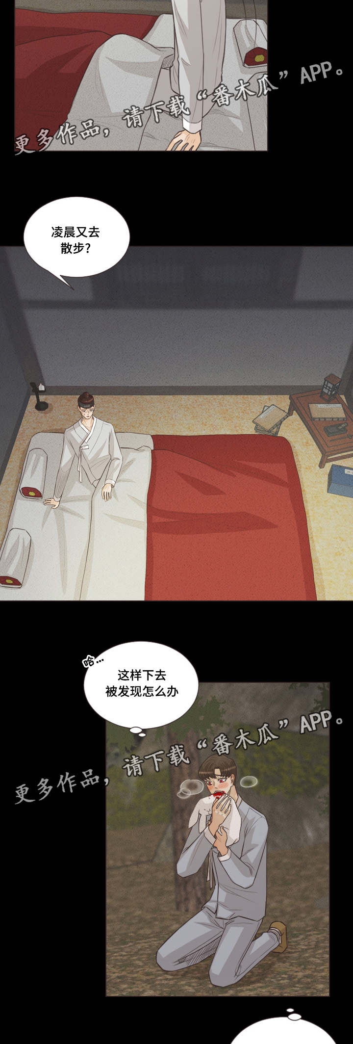 人鬼结界漫画,第46章：是吸血鬼3图