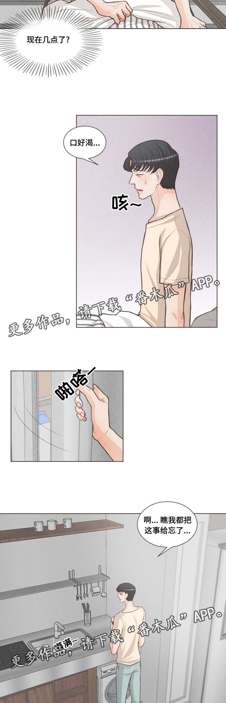 第19章：到处都是爱情1