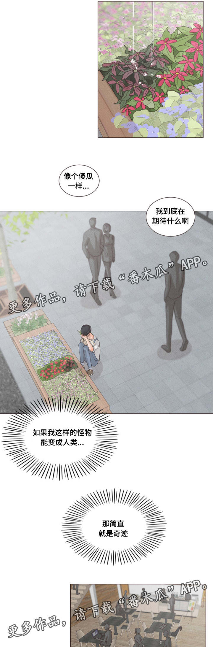 人鬼结界漫画,第60章：期待什么1图