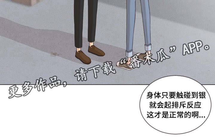 人鬼结界漫画,第63章：谁都得不到幸福3图