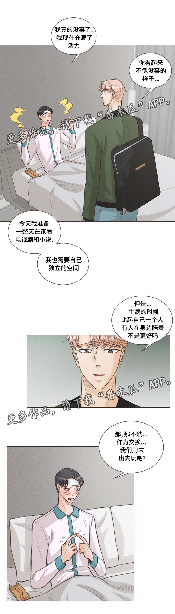 人鬼结界漫画,第41章：约会吗5图