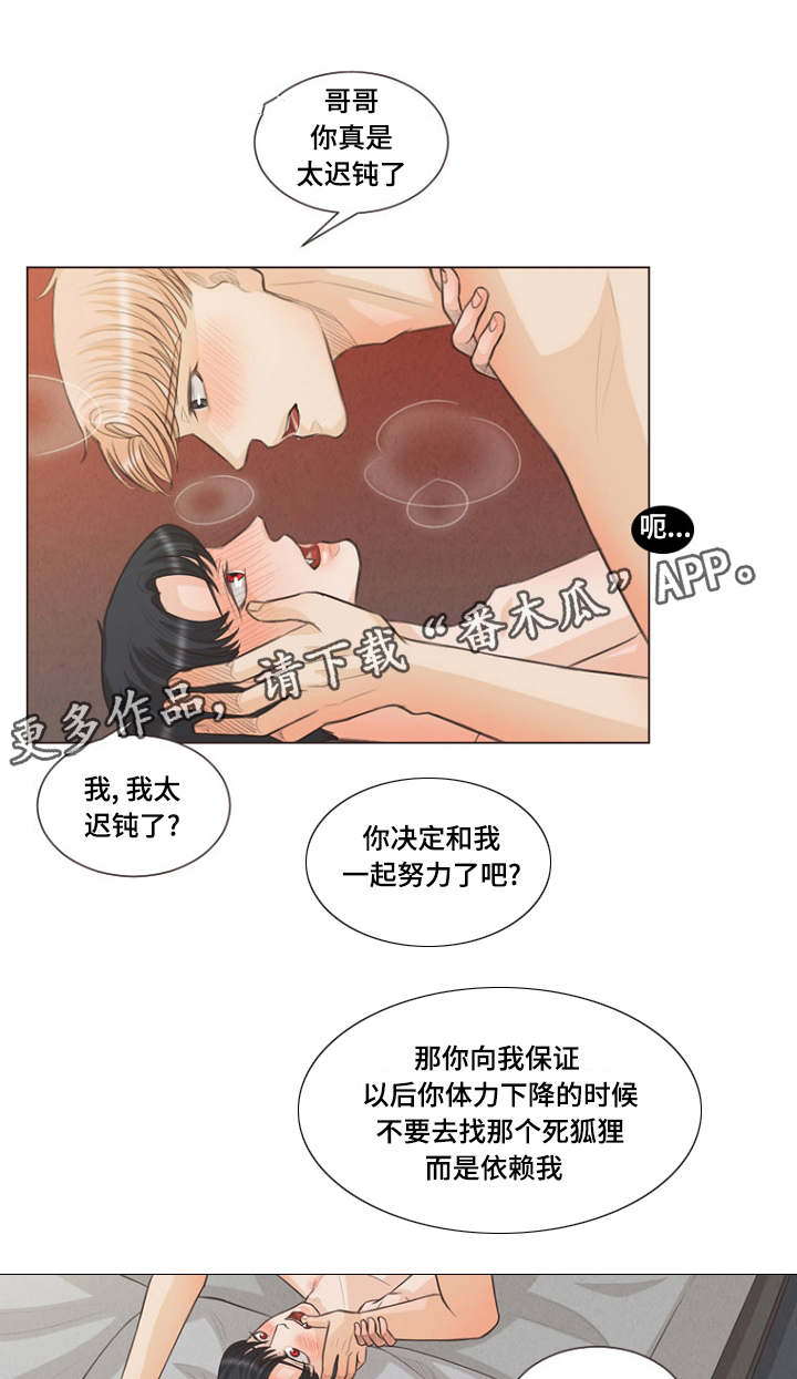 人鬼结界漫画,第26章：结界破碎4图