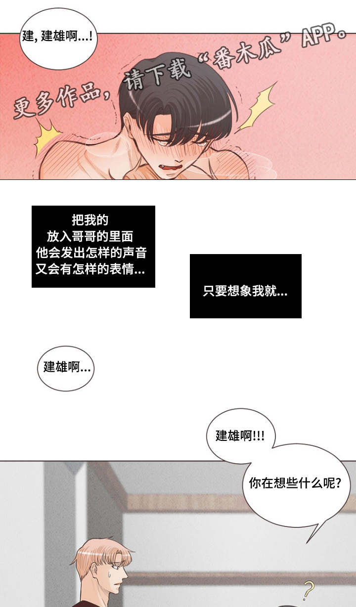 人鬼结界漫画,第4章：想象的要疯了4图