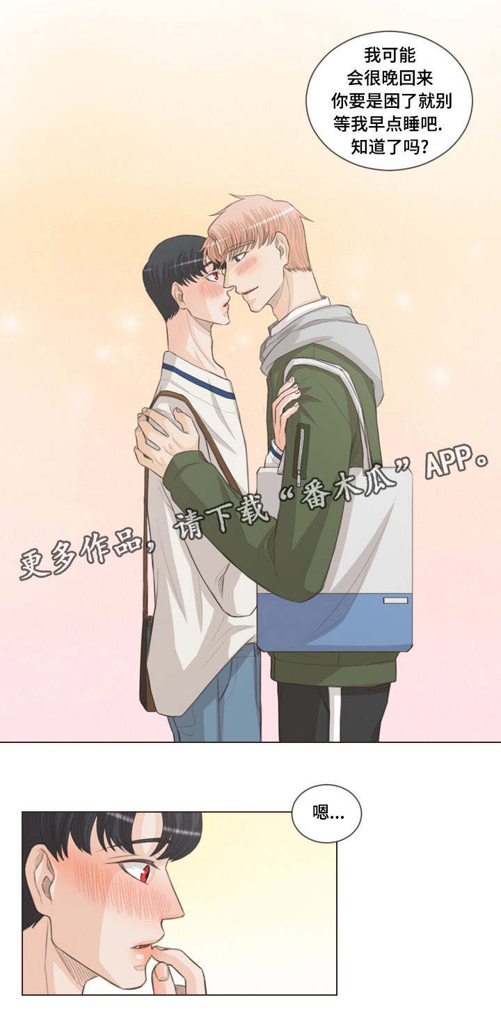 人鬼结界漫画,第51章：足够可爱4图