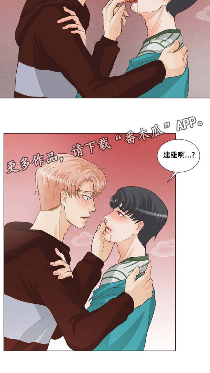 人鬼结界漫画,第8章：你们什么关系5图