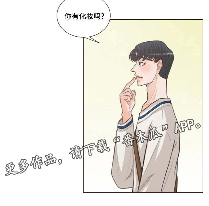 人鬼结界漫画,第50章：和人类相像4图