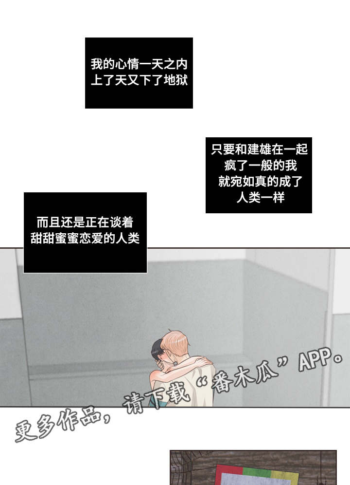 人鬼结界漫画,第31章：稀客3图