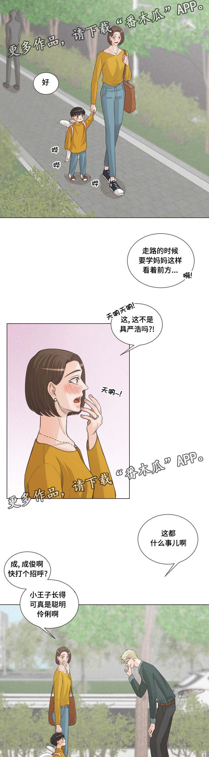 人鬼结界漫画,第66章：幸福下去（完结）1图