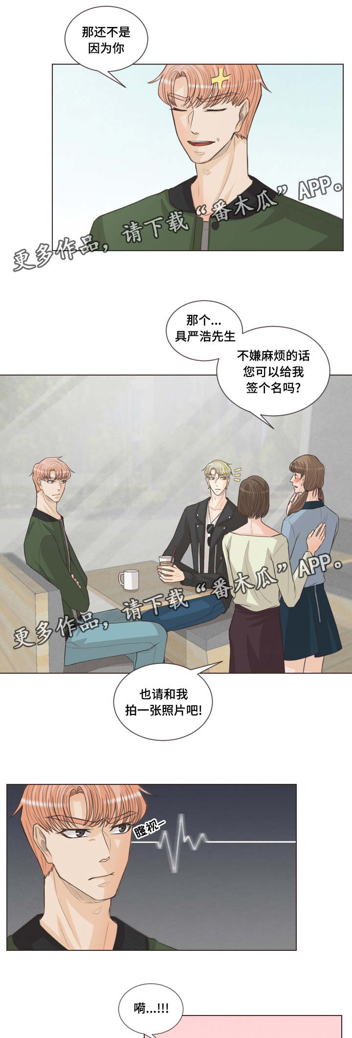 第42章：谈谈吧2