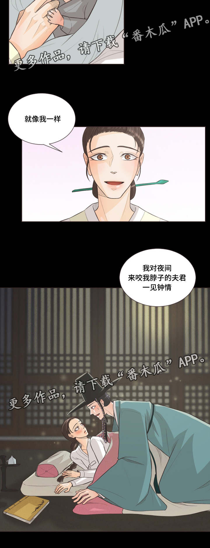 人鬼结界漫画,第31章：稀客5图