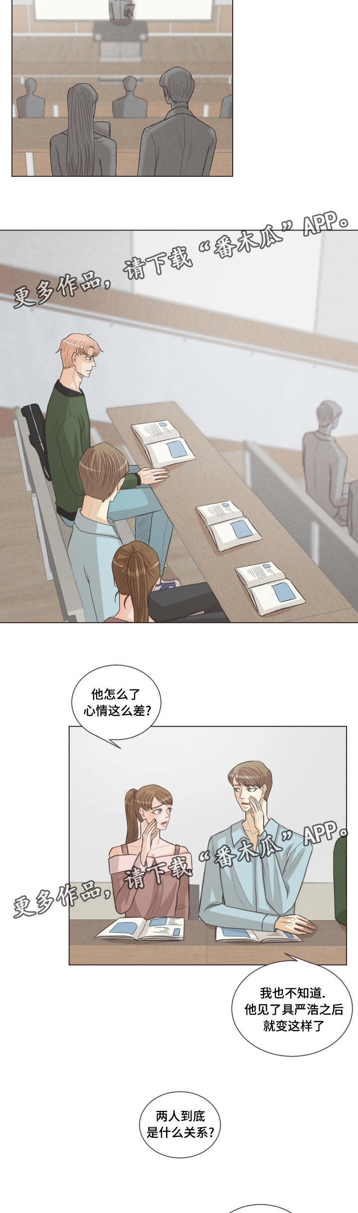 人鬼结界漫画,第43章：我会守护他5图