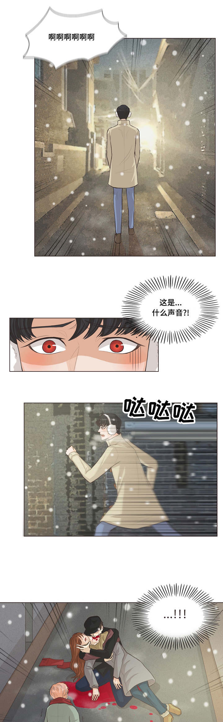 人鬼结界漫画,第2章：小蚊子2图