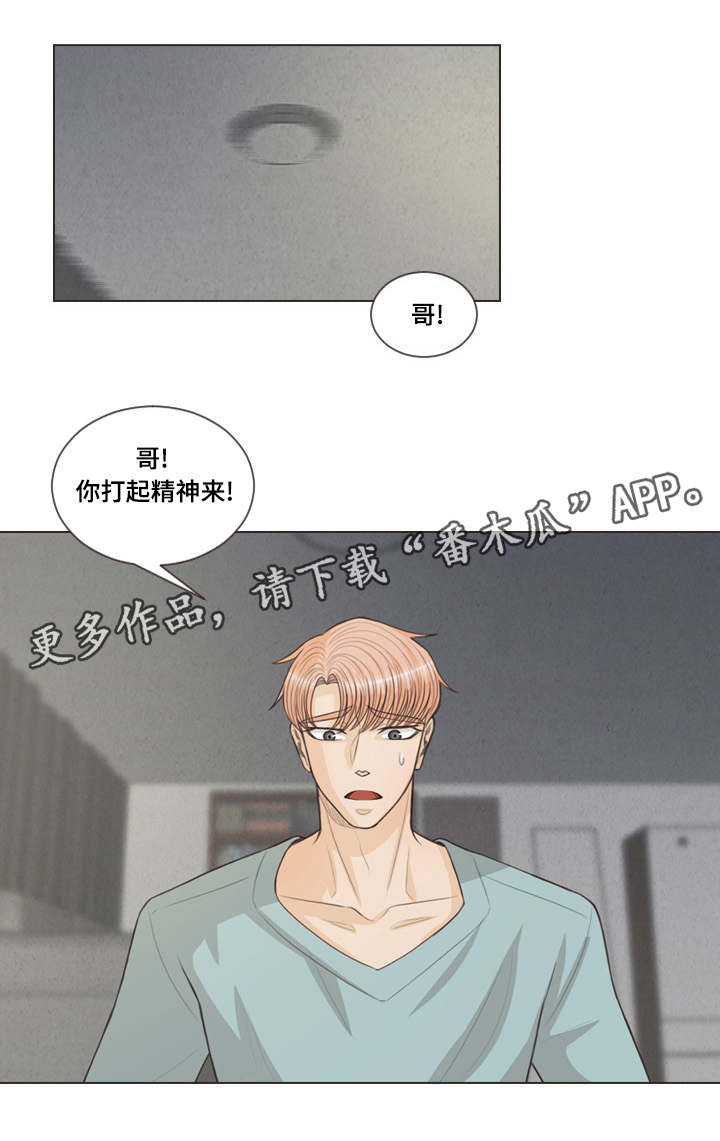 人鬼结界漫画,第40章：不喝血了5图